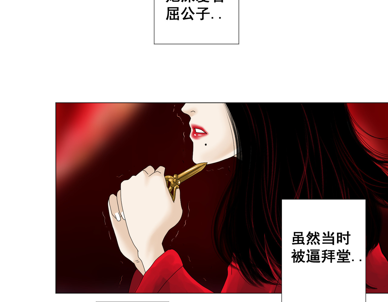 画妖 第一话 第49页