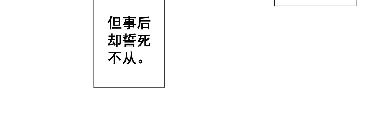 画妖 第一话 第50页