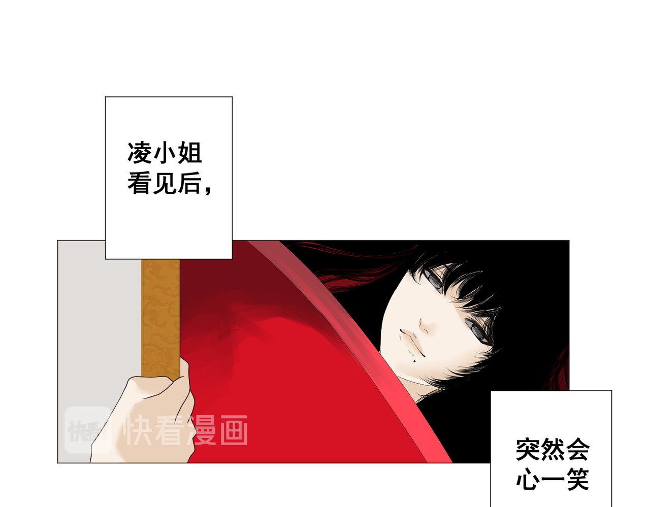 画妖 第一话 第59页