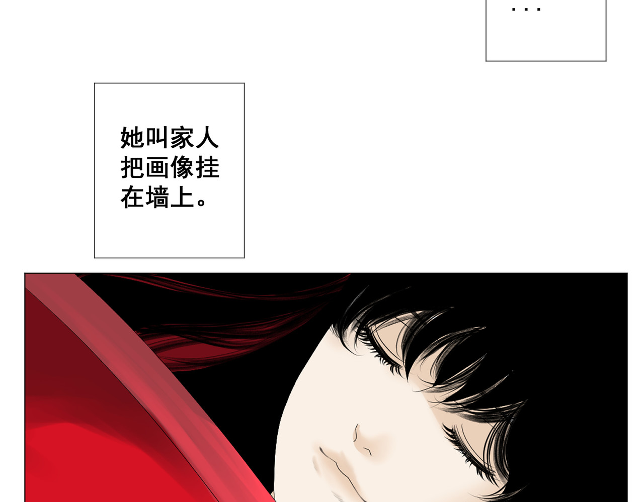 画妖 第一话 第60页