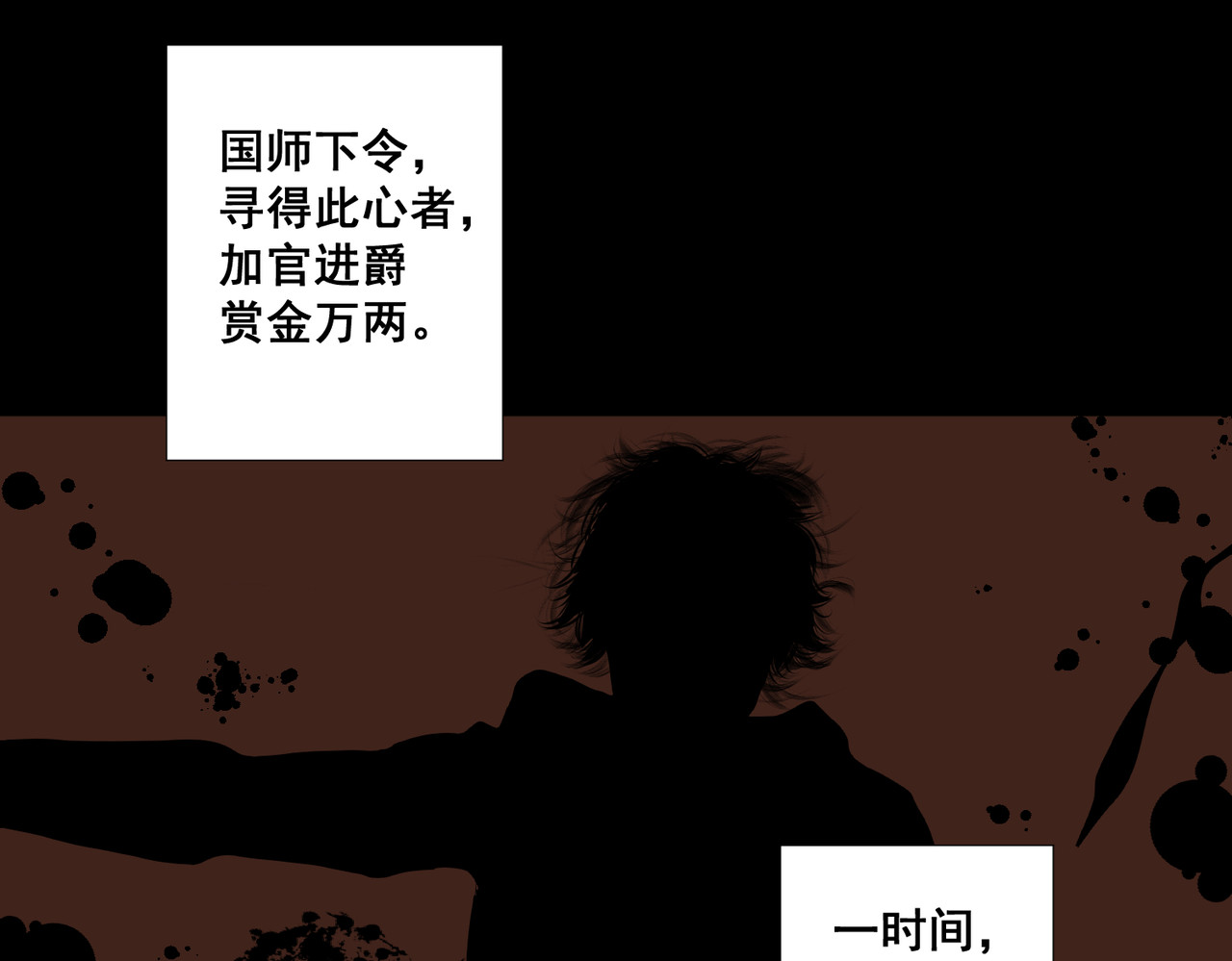 画妖 第7页