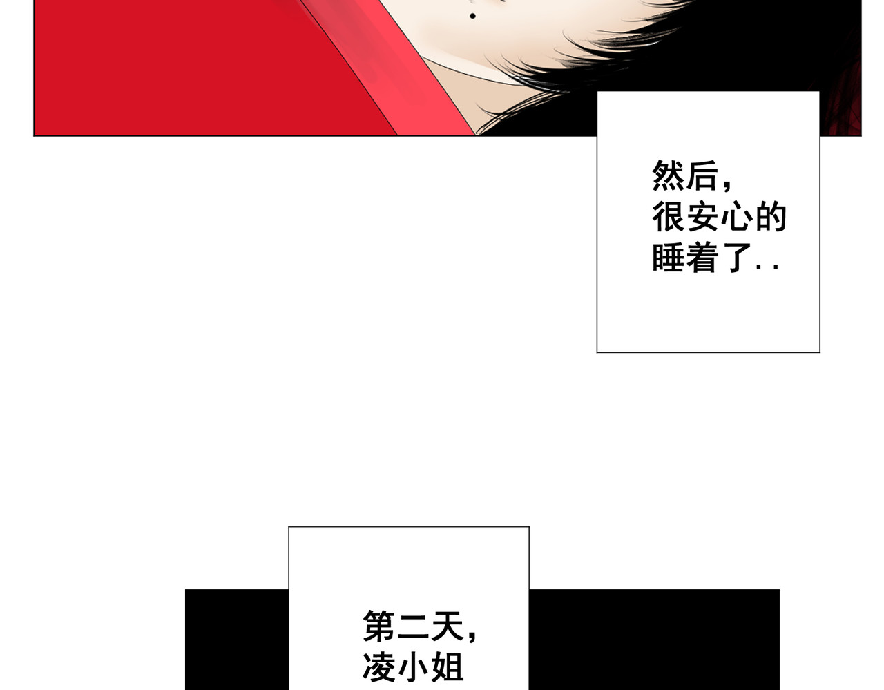 画妖 第一话 第61页