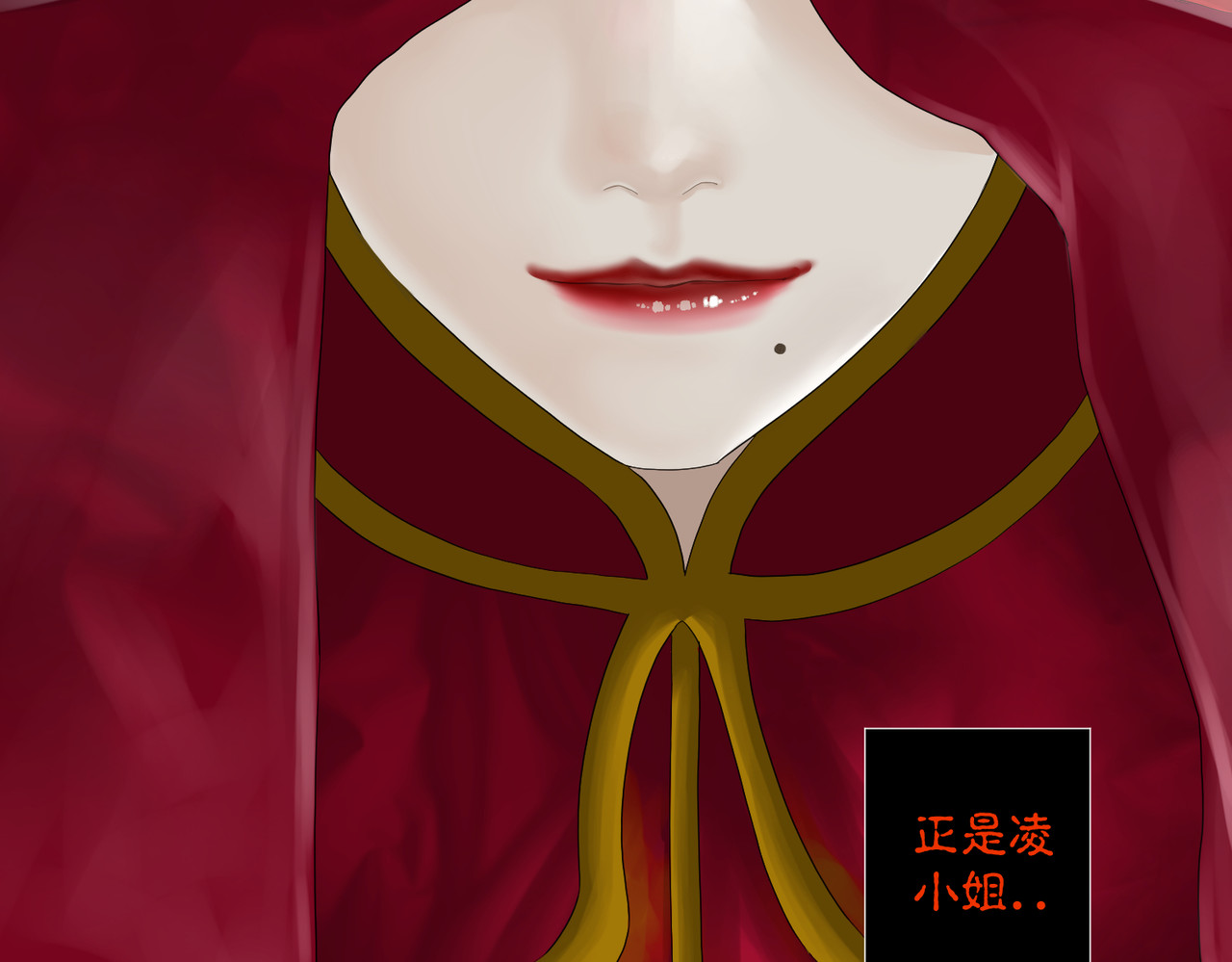 画妖 第一话 第68页