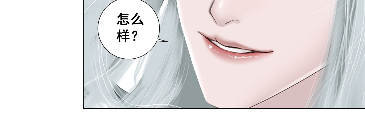 画妖 第一话 第74页