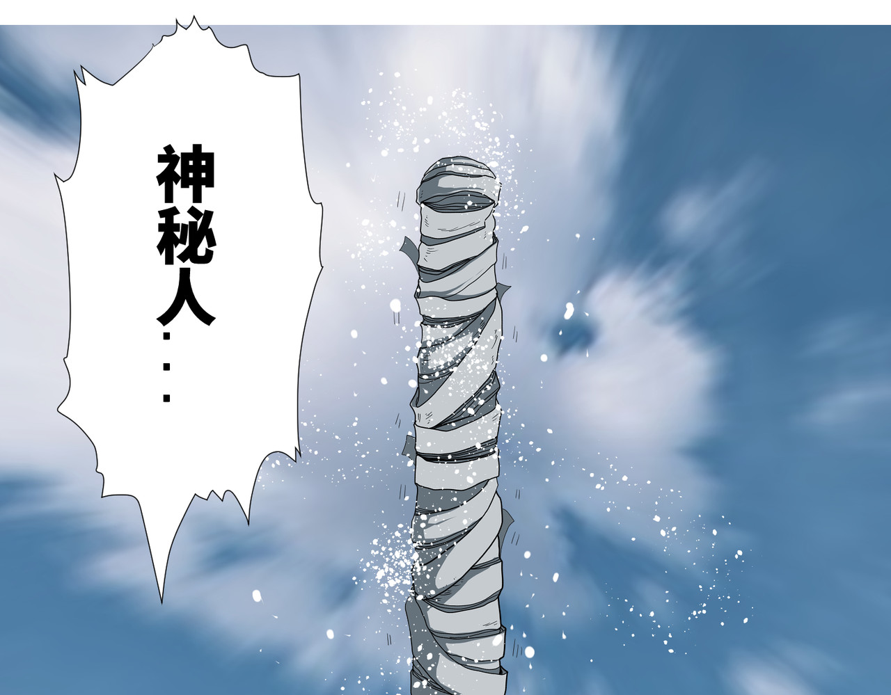 画妖 第一话 第83页