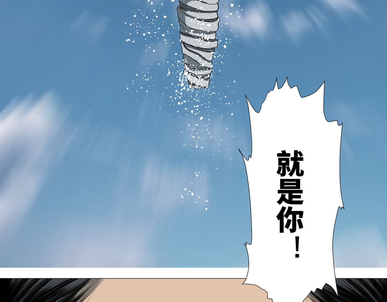 画妖 第一话 第84页