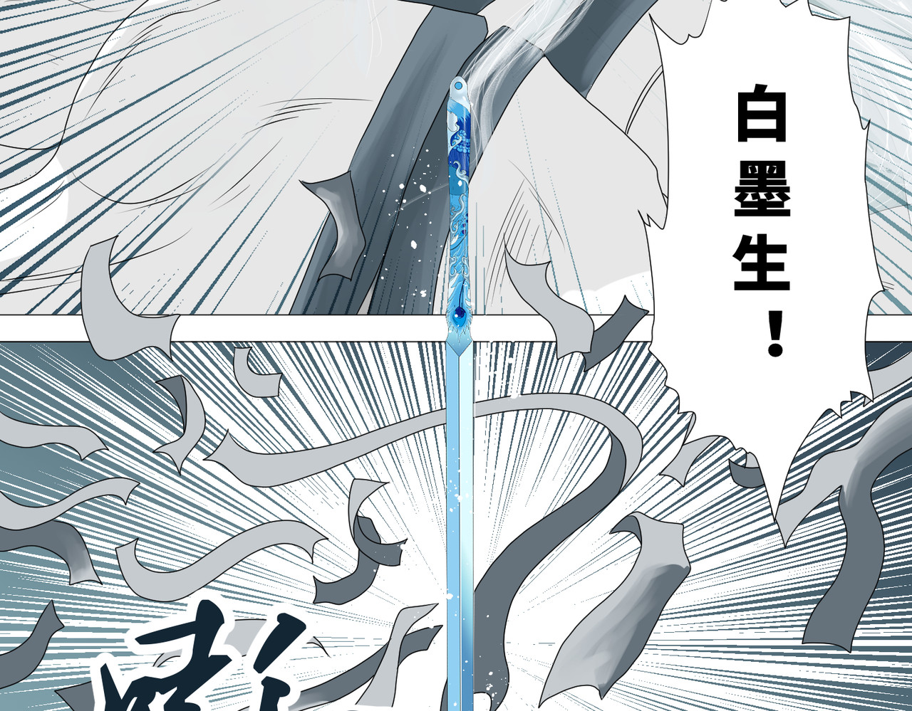 画妖 第一话 第86页