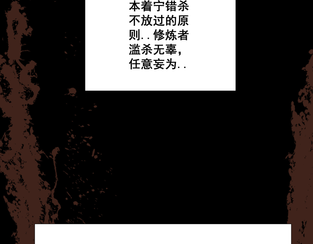 画妖 第一话 第10页