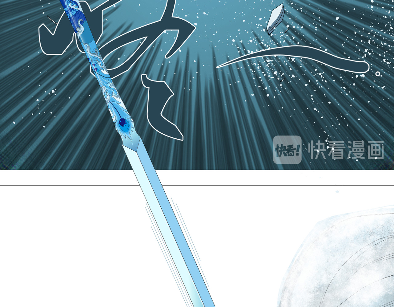 画妖 第一话 第92页