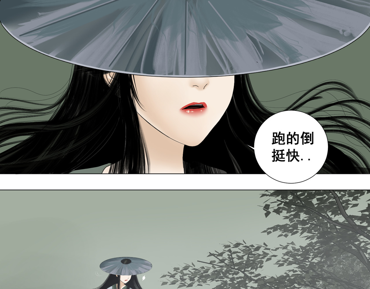 画妖 第一话 第96页