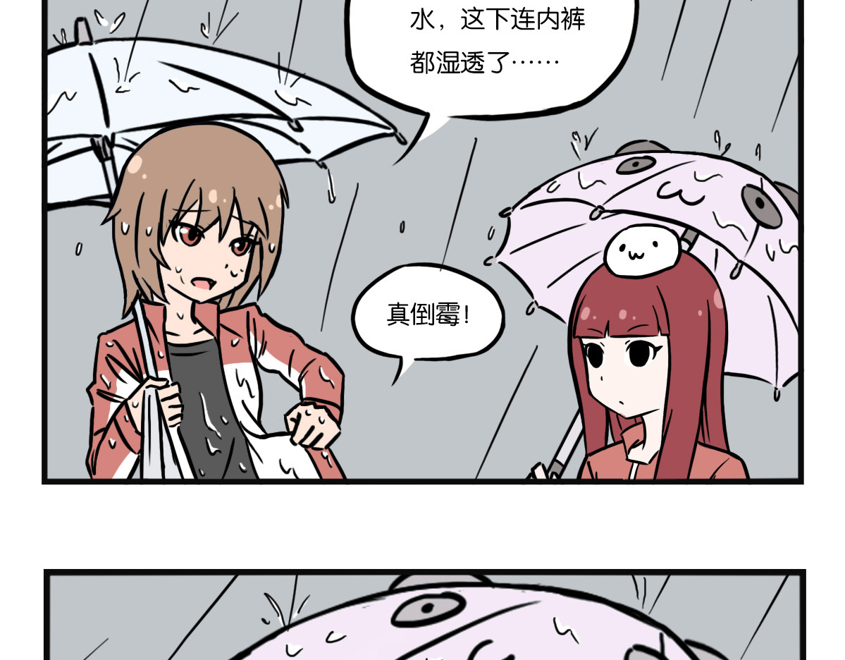 兔之二 第8页