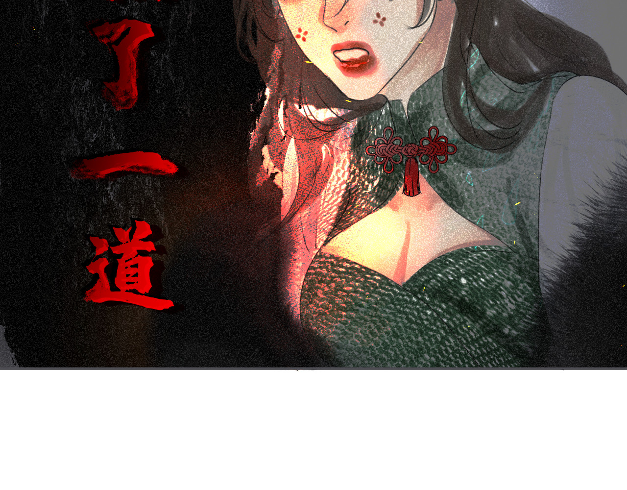 断纸 柒·良药苦口 第4页