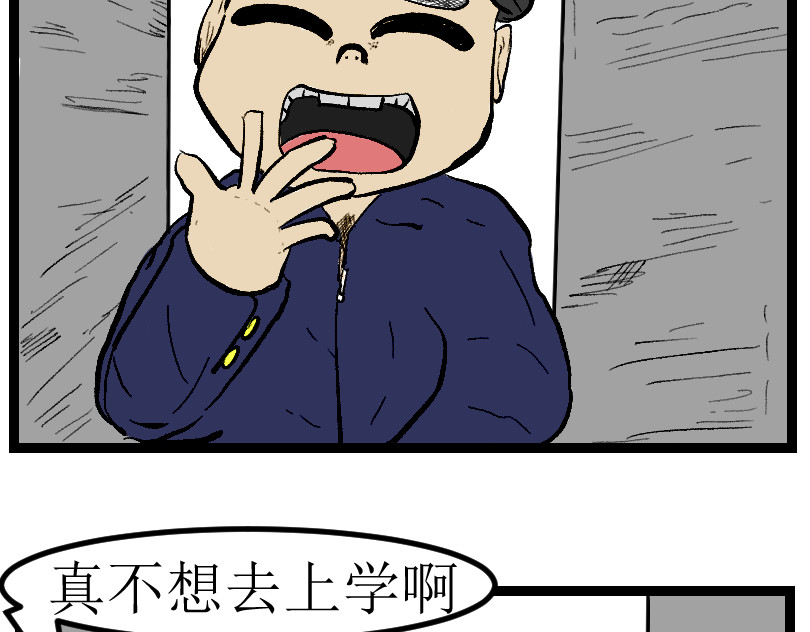 模仿 （欺辱）01 第23页