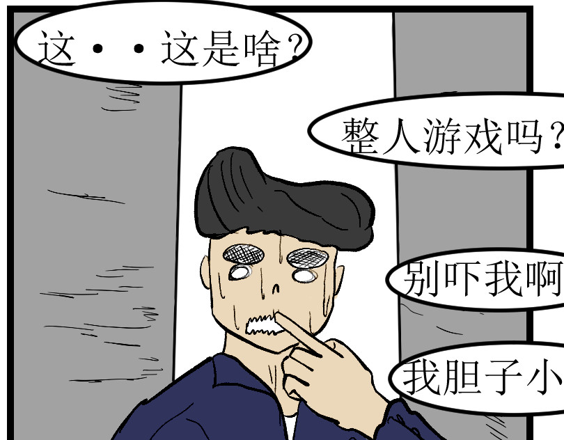 模仿 （欺辱）01 第41页