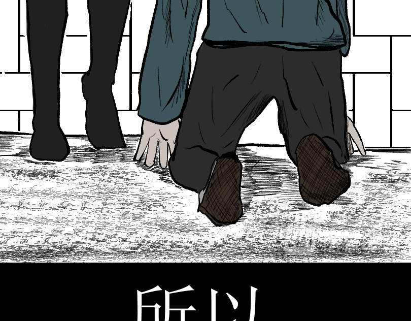模仿 （欺辱）01 第10页