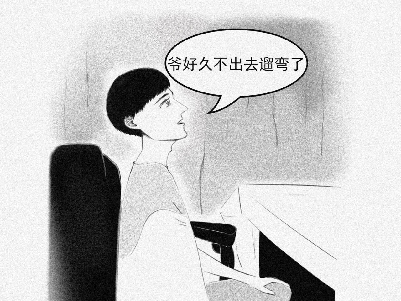 哈亲故 第4页
