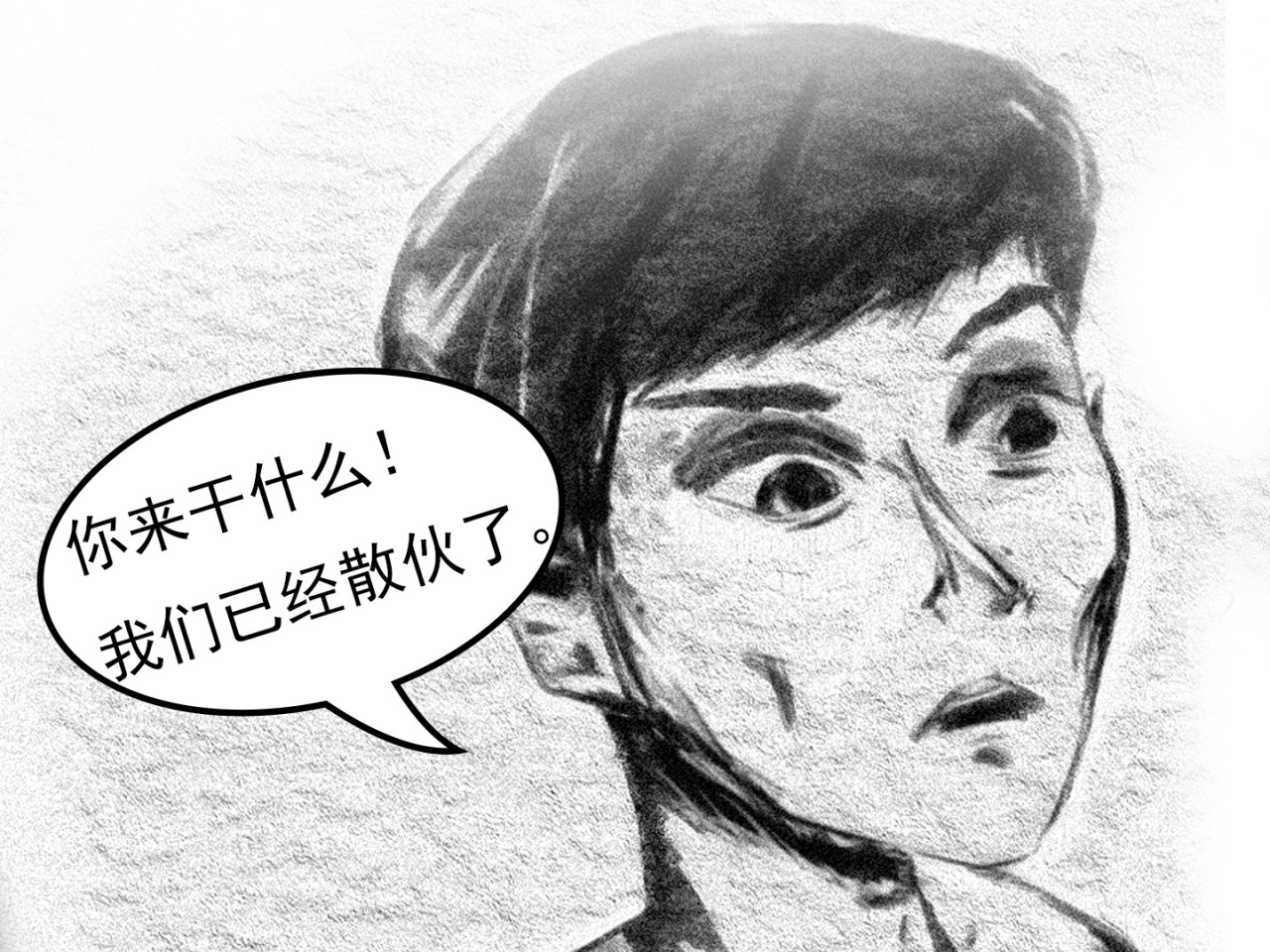 哈亲故 师傅 第10页