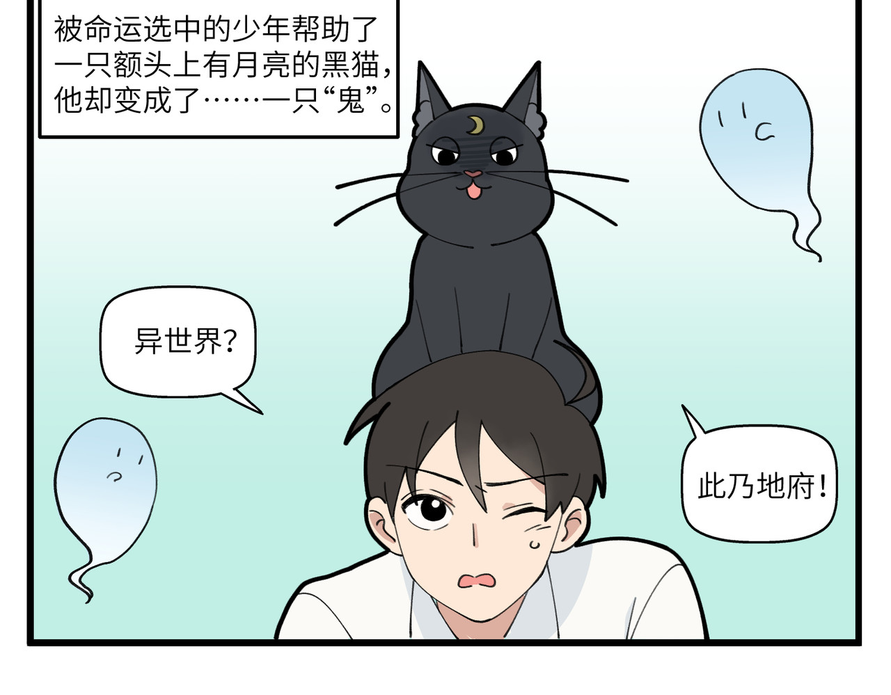 不小心 003-004变身魔法少年√ 第3页