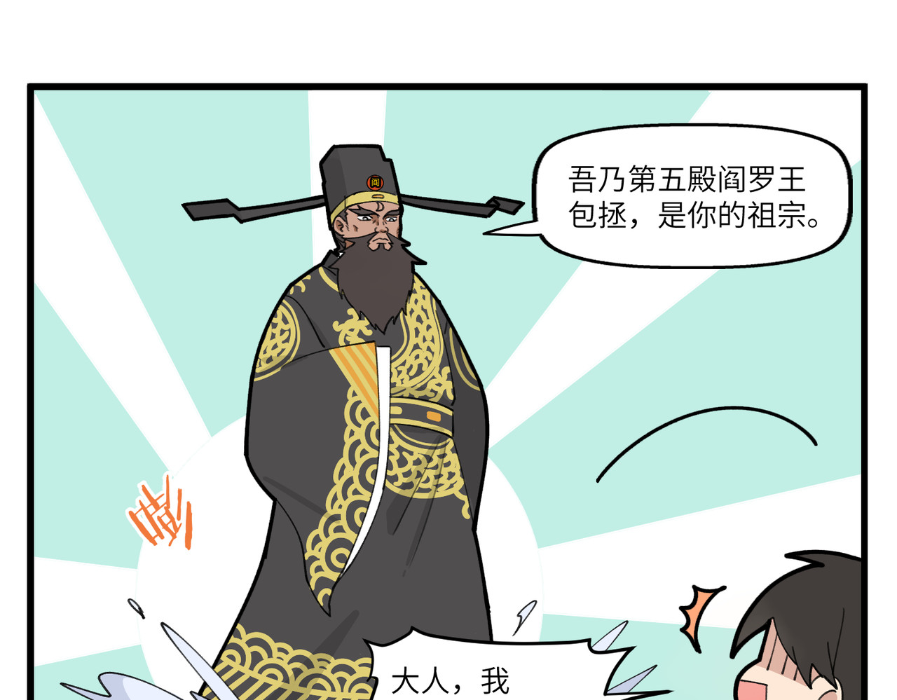 不小心 003-004变身魔法少年√ 第4页