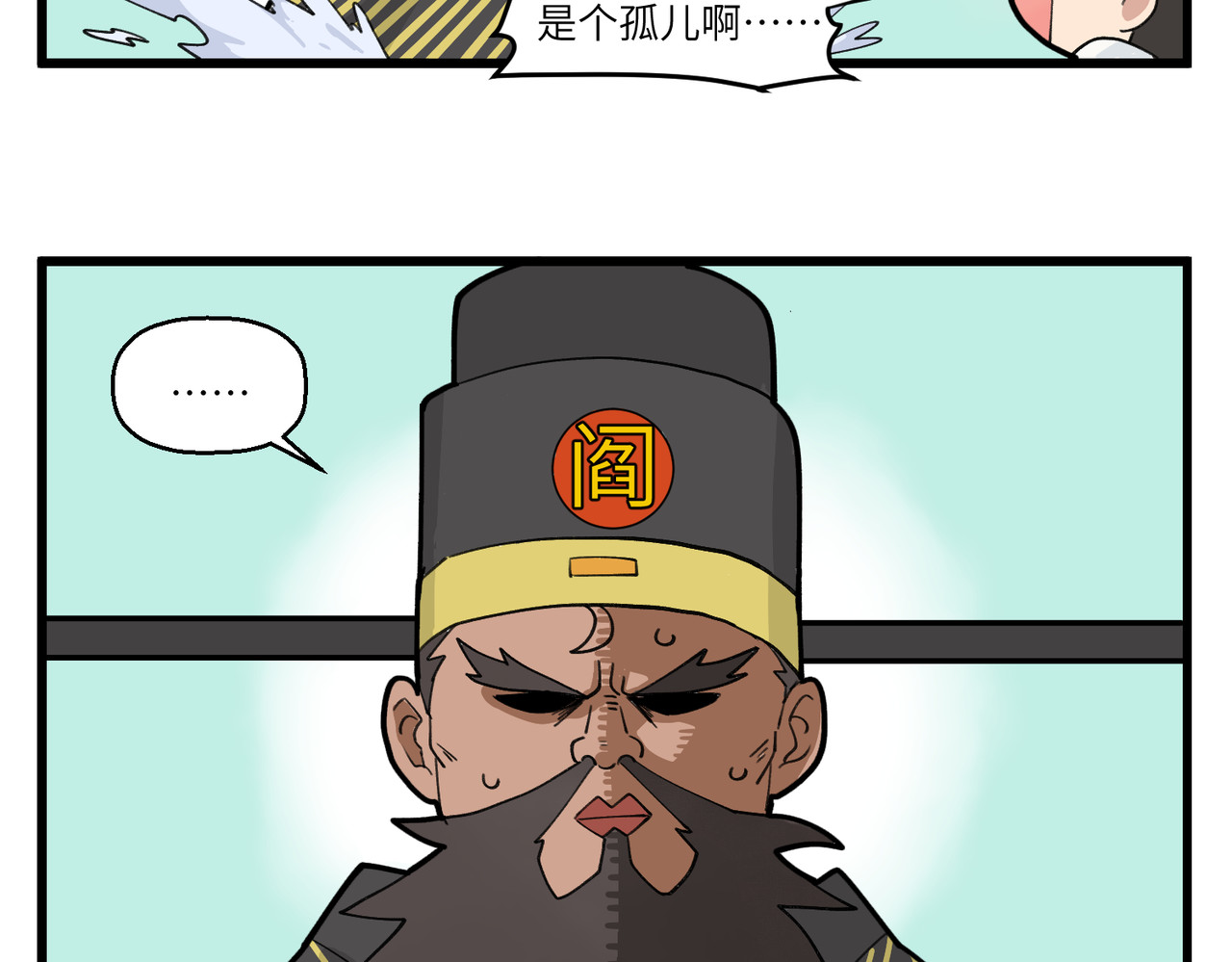 不小心 003-004变身魔法少年√ 第5页
