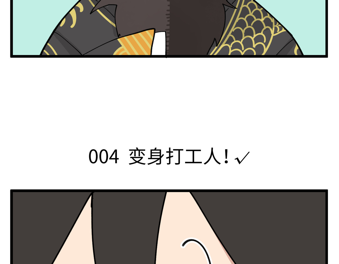 不小心 003-004变身魔法少年√ 第6页