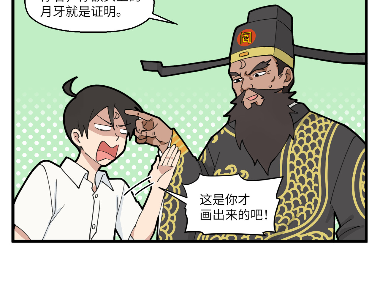 不小心 003-004变身魔法少年√ 第8页