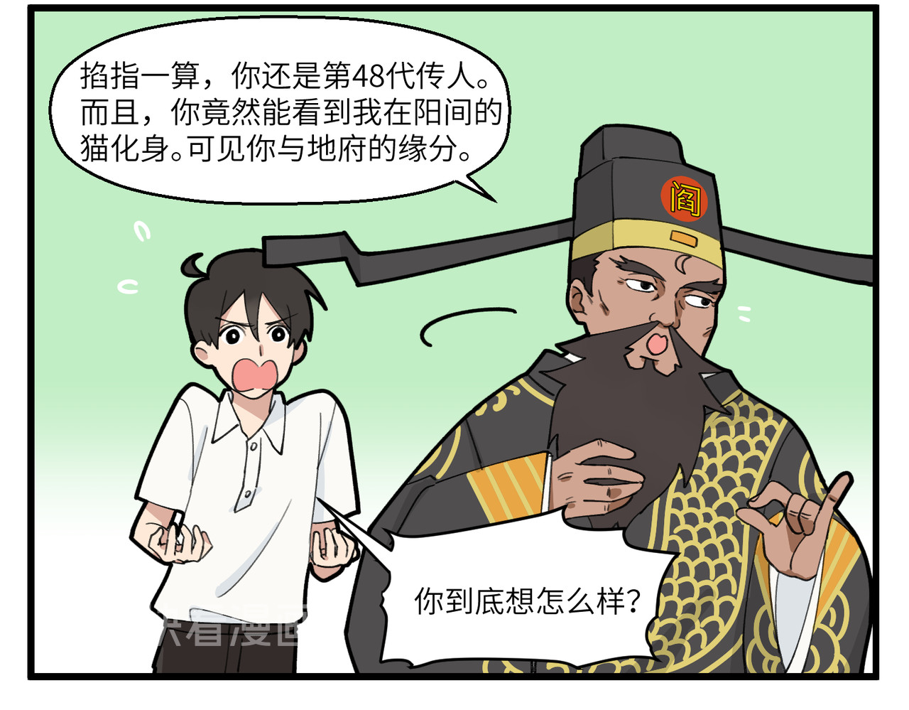 不小心 003-004变身魔法少年√ 第9页