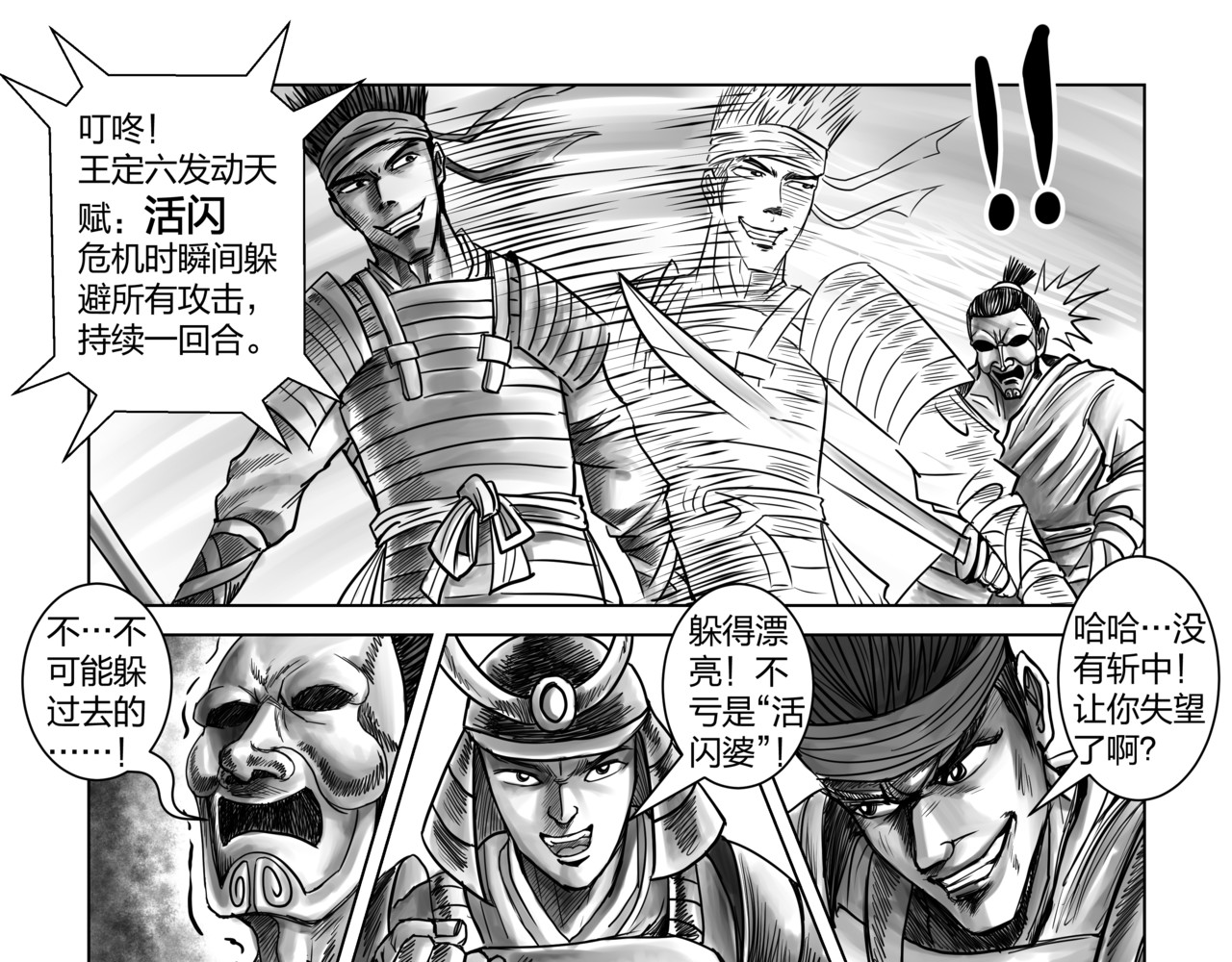 将军传 第5章 武府风云 第1页