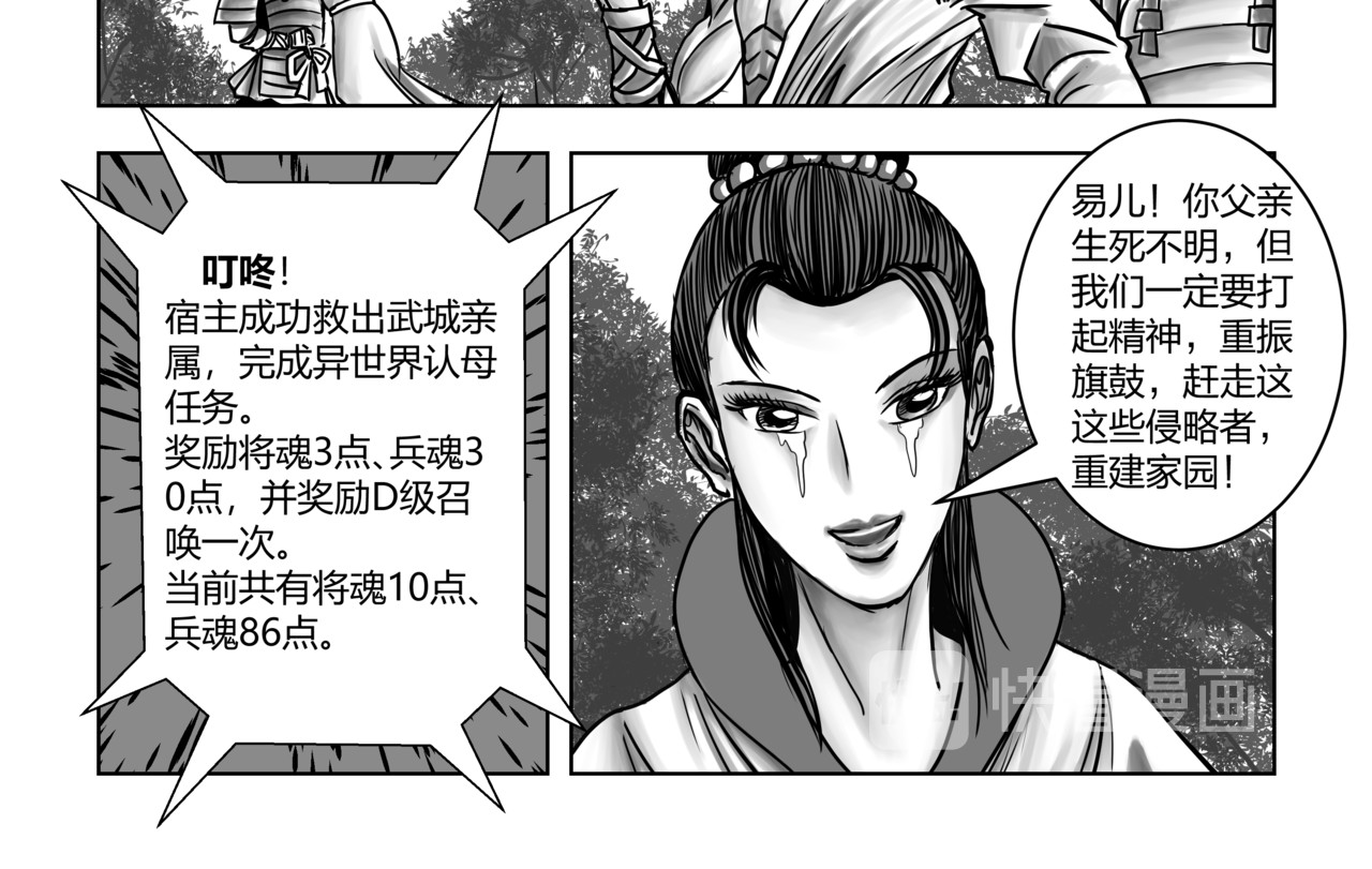 将军传 第5章 武府风云 第12页
