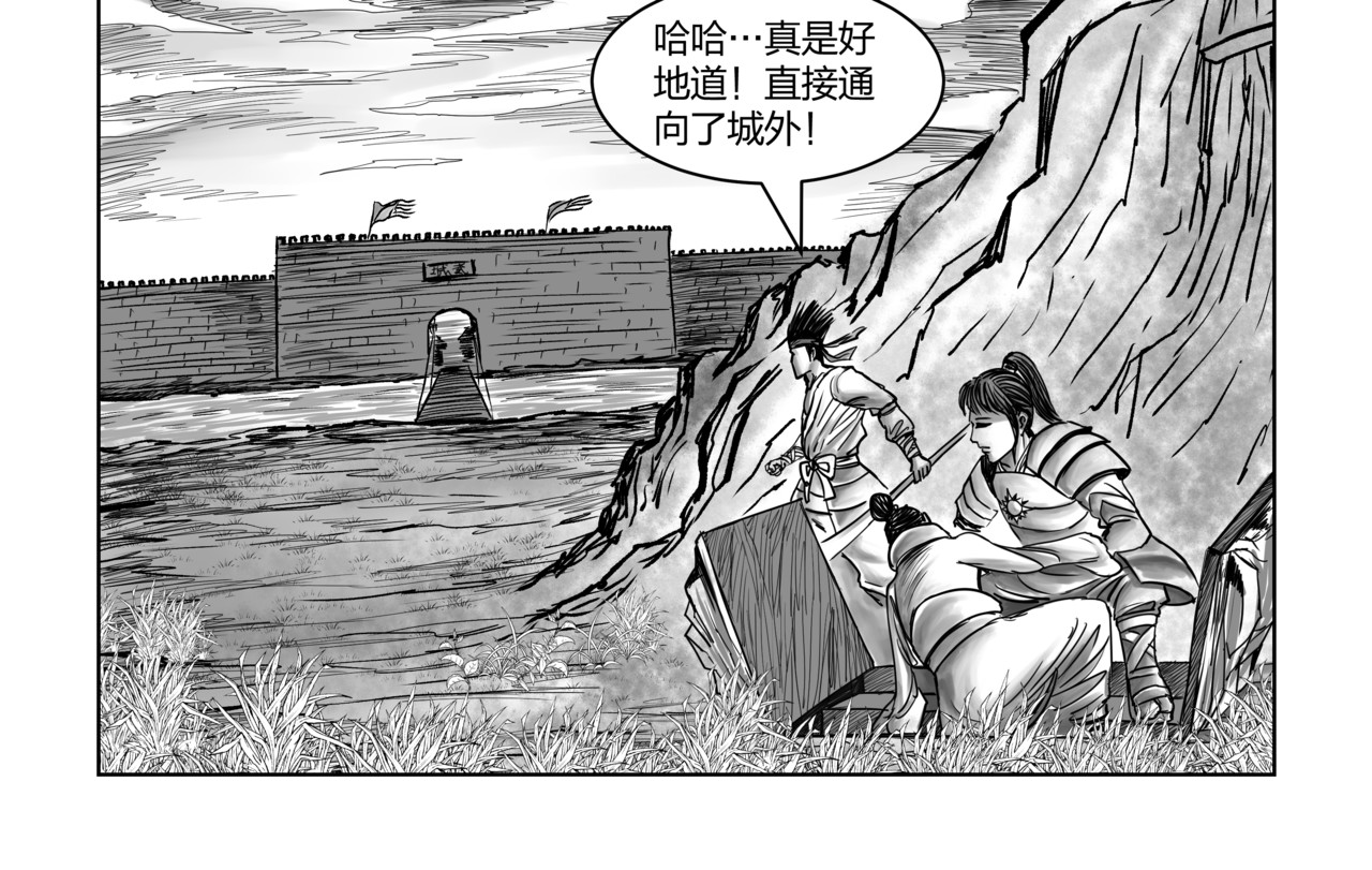 将军传 第5章 武府风云 第14页