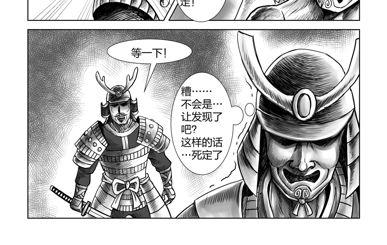 将军传 第5章 武府风云 第8页