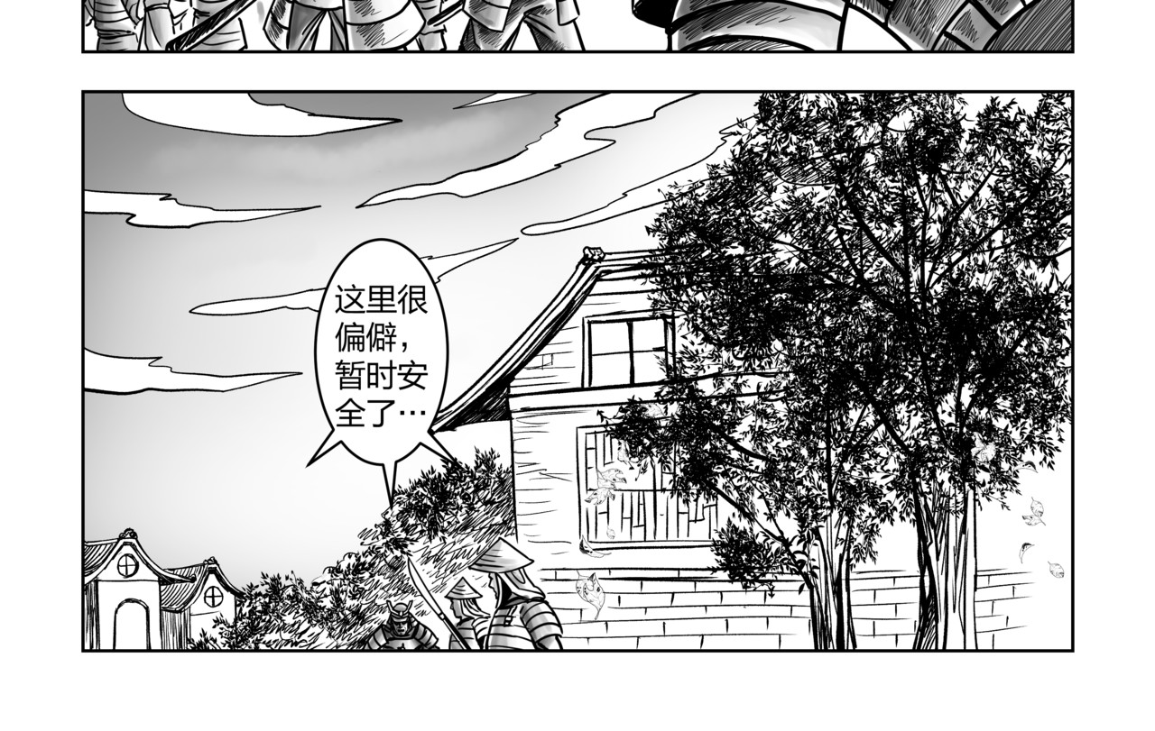 将军传 第5章 武府风云 第10页