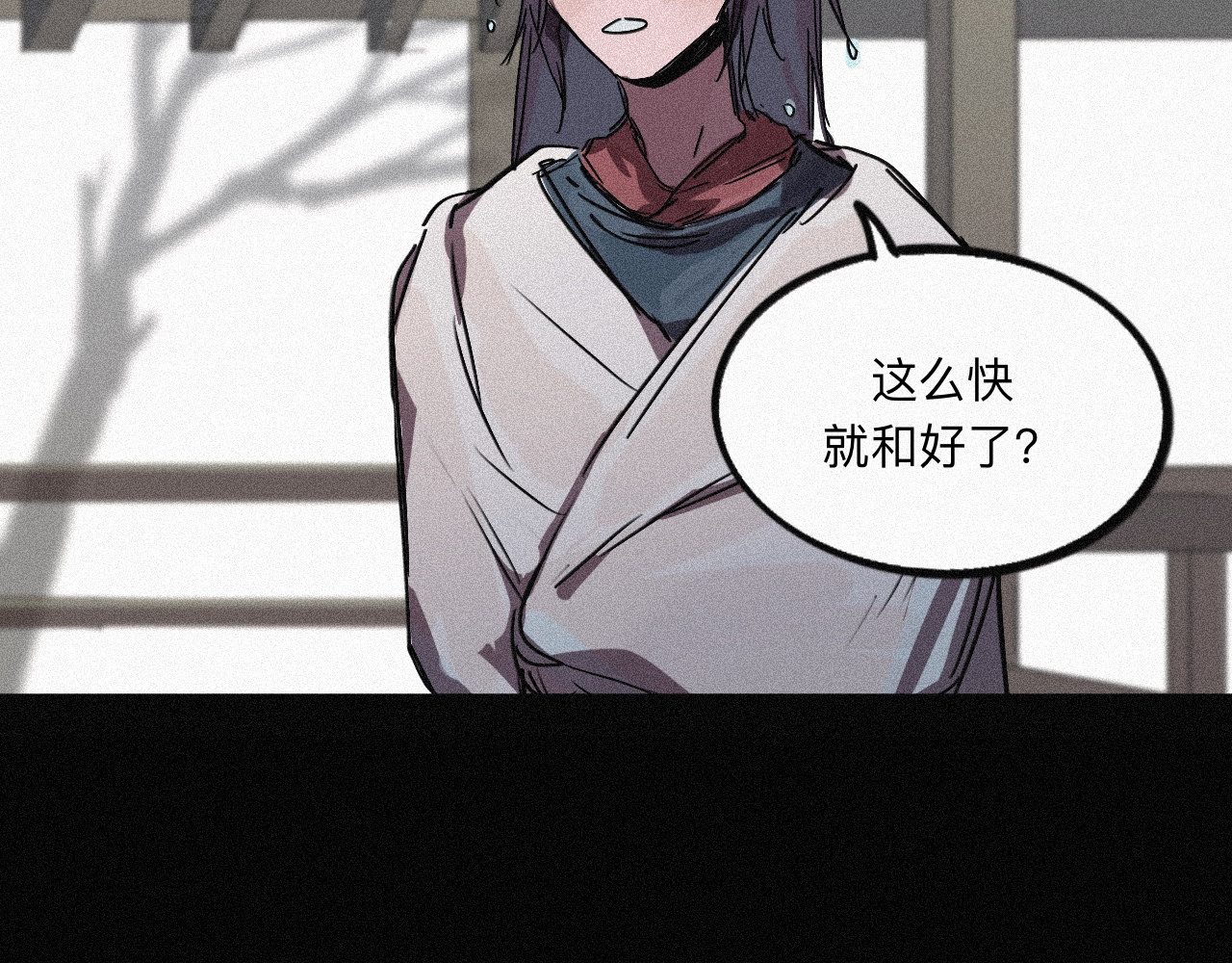 坞雏 旧恩 第2页
