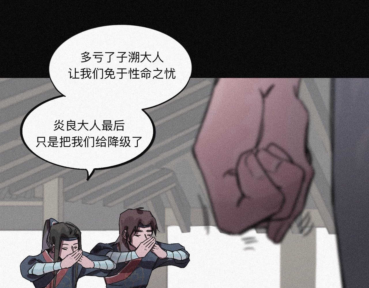 坞雏 旧恩 第11页