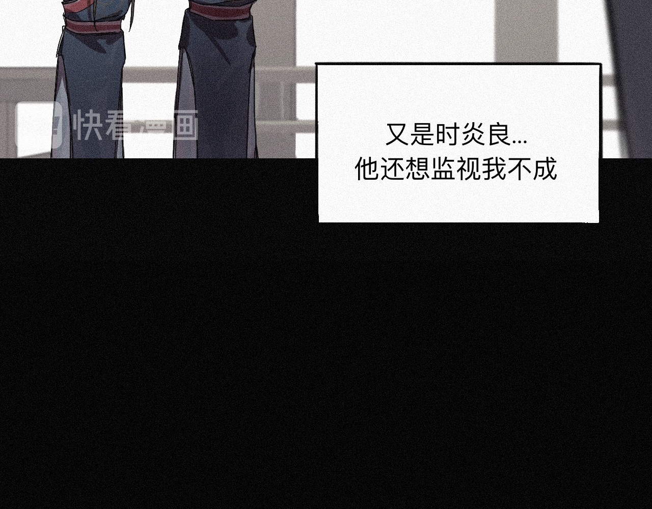 坞雏 旧恩 第12页