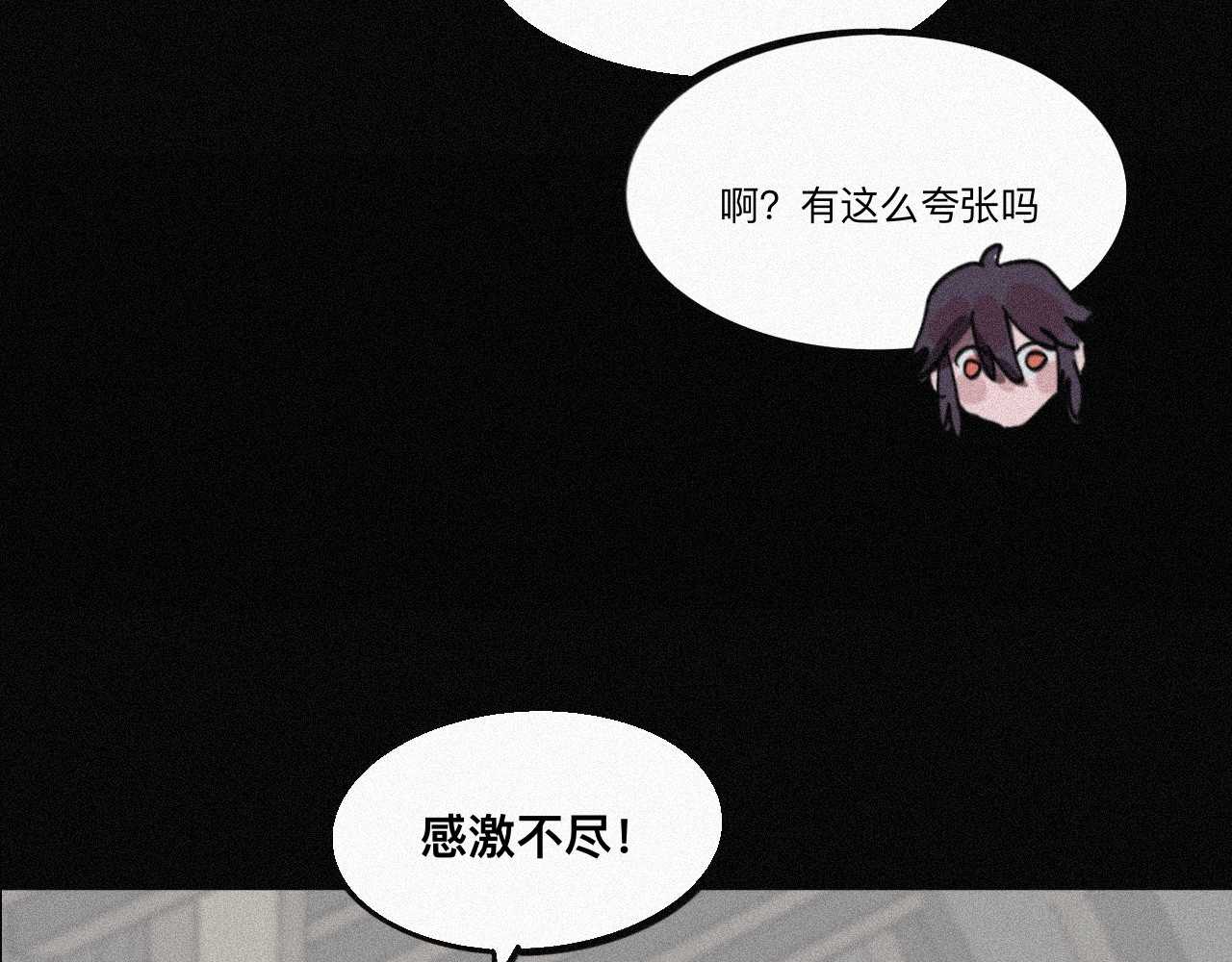 坞雏 旧恩 第14页
