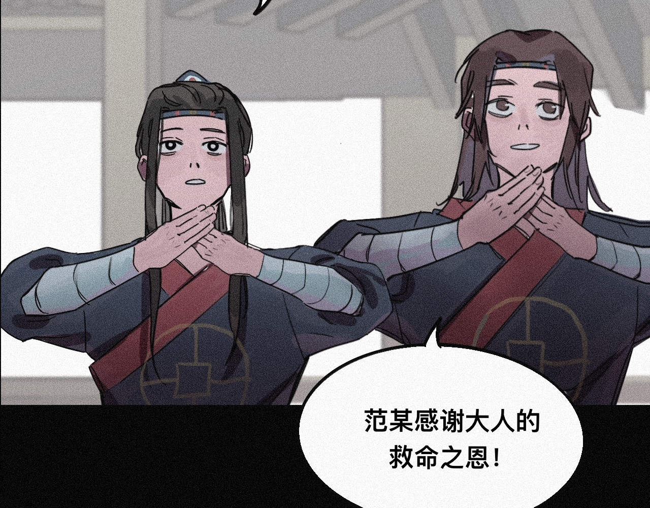 坞雏 旧恩 第15页