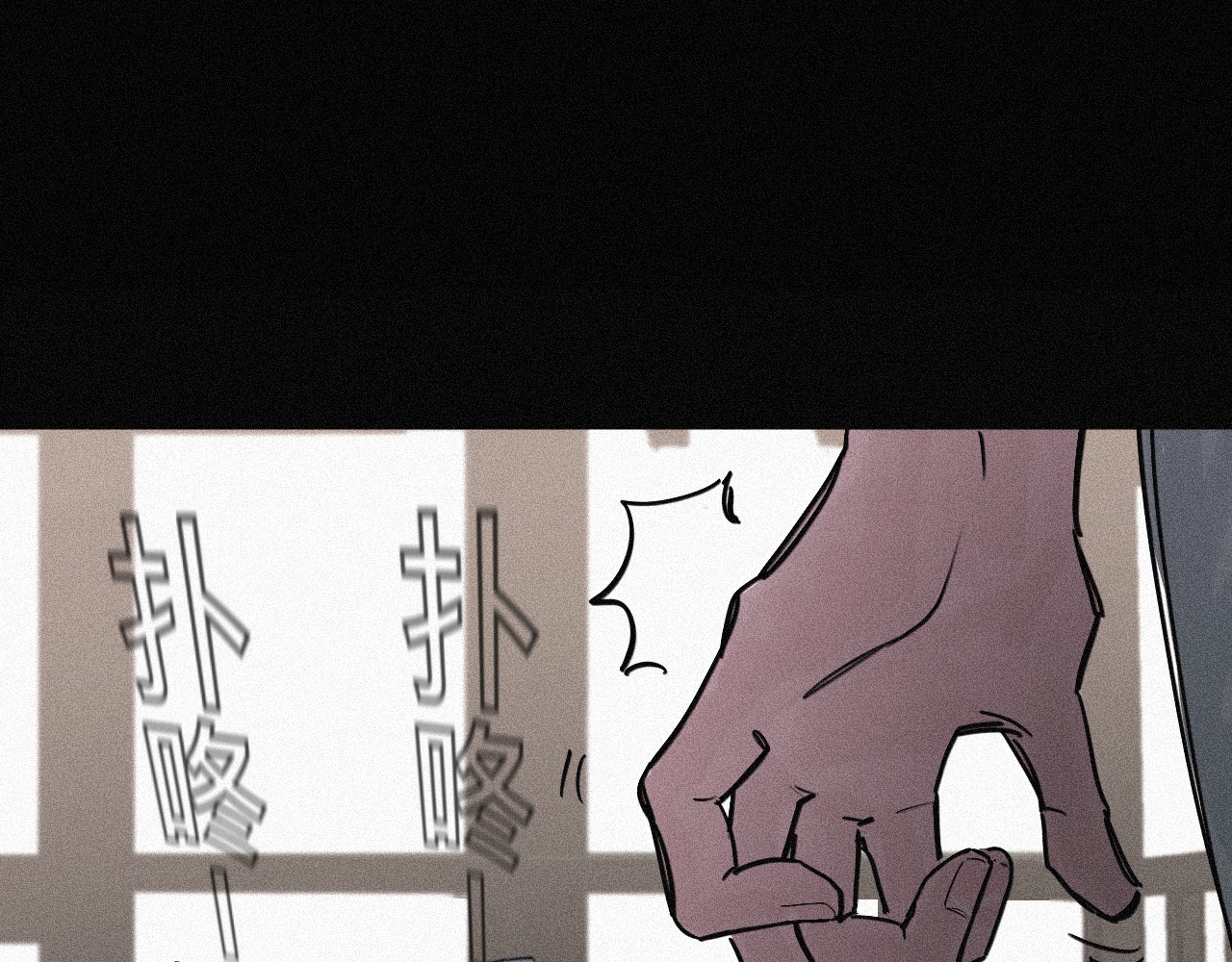 坞雏 旧恩 第17页
