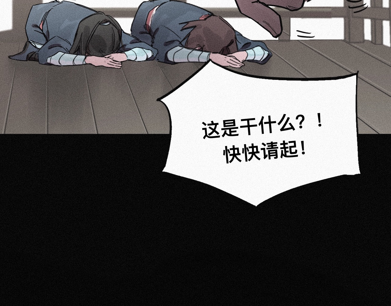 坞雏 旧恩 第18页