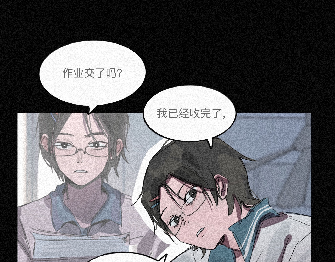 坞雏 旧恩 第21页