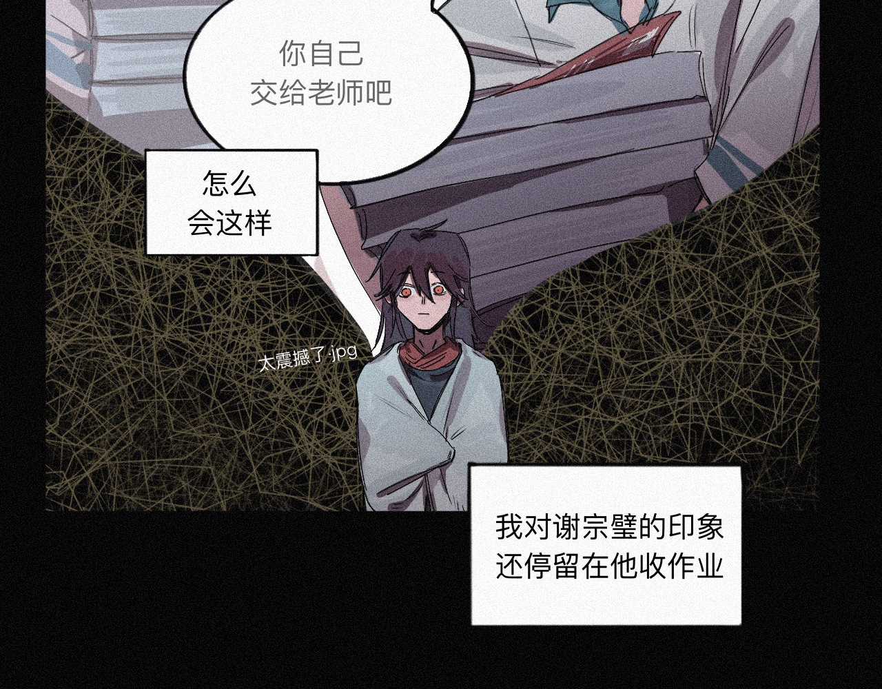坞雏 旧恩 第22页