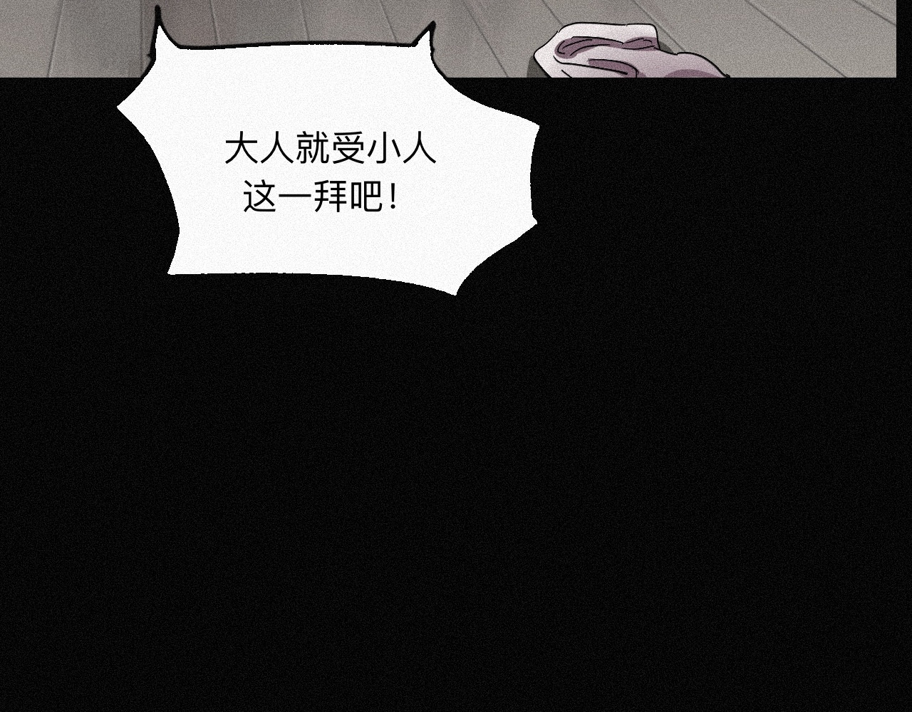 坞雏 旧恩 第27页
