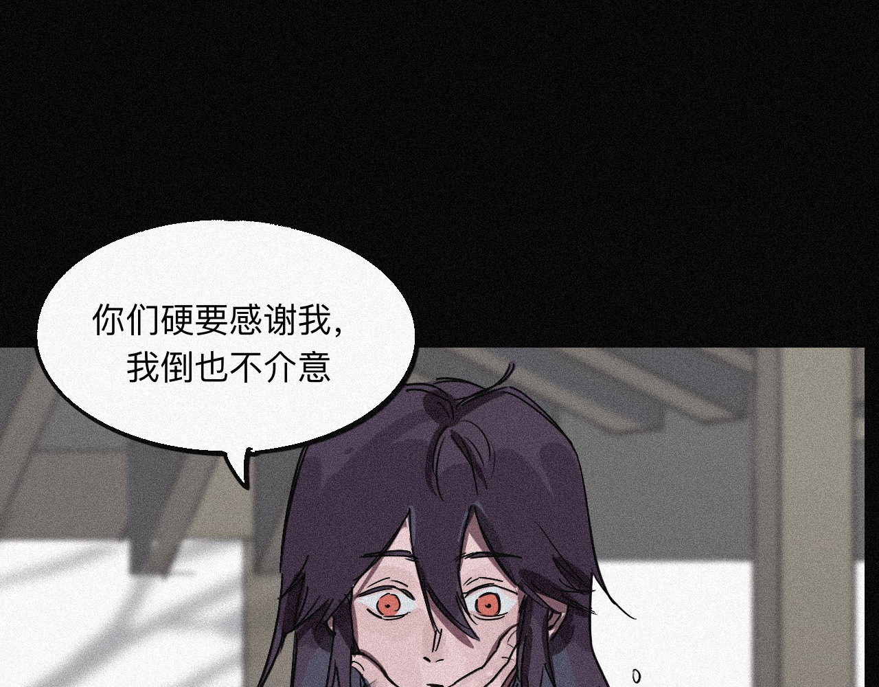坞雏 旧恩 第28页