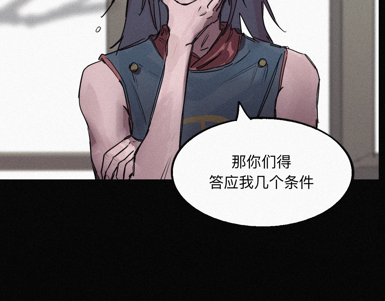坞雏 旧恩 第29页