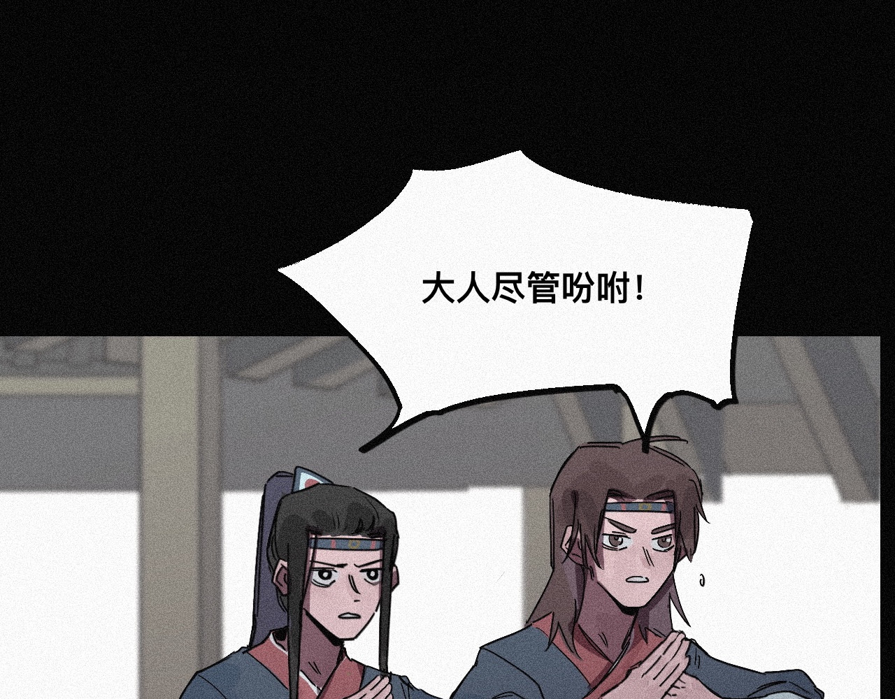 坞雏 旧恩 第30页