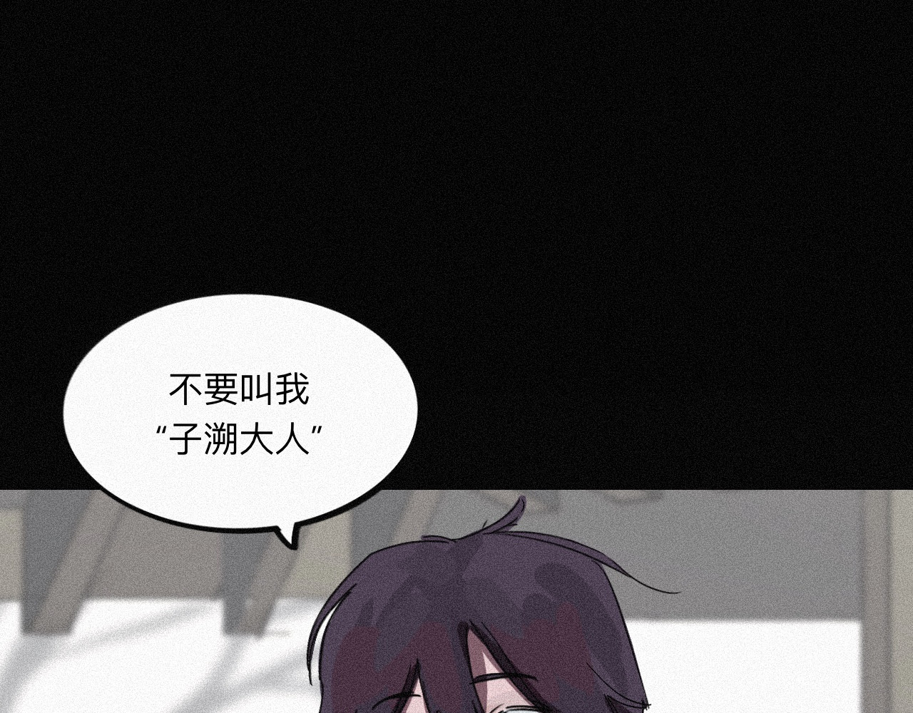 坞雏 旧恩 第33页