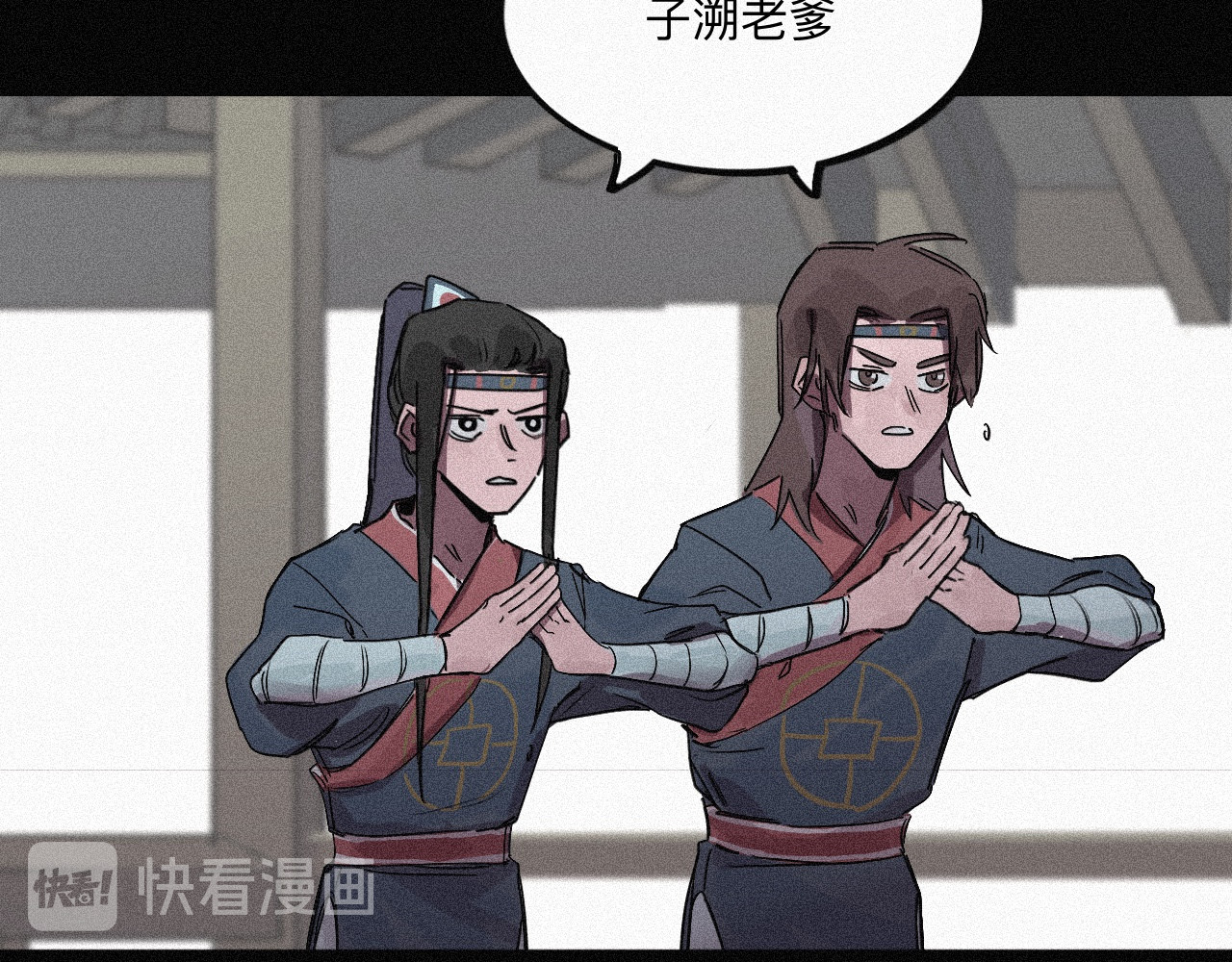 坞雏 旧恩 第37页