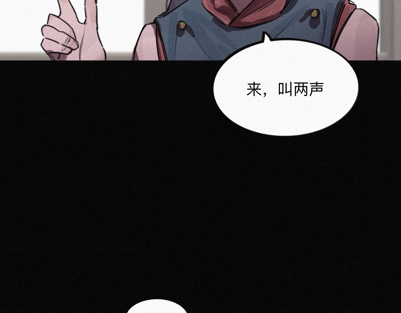 坞雏 旧恩 第40页
