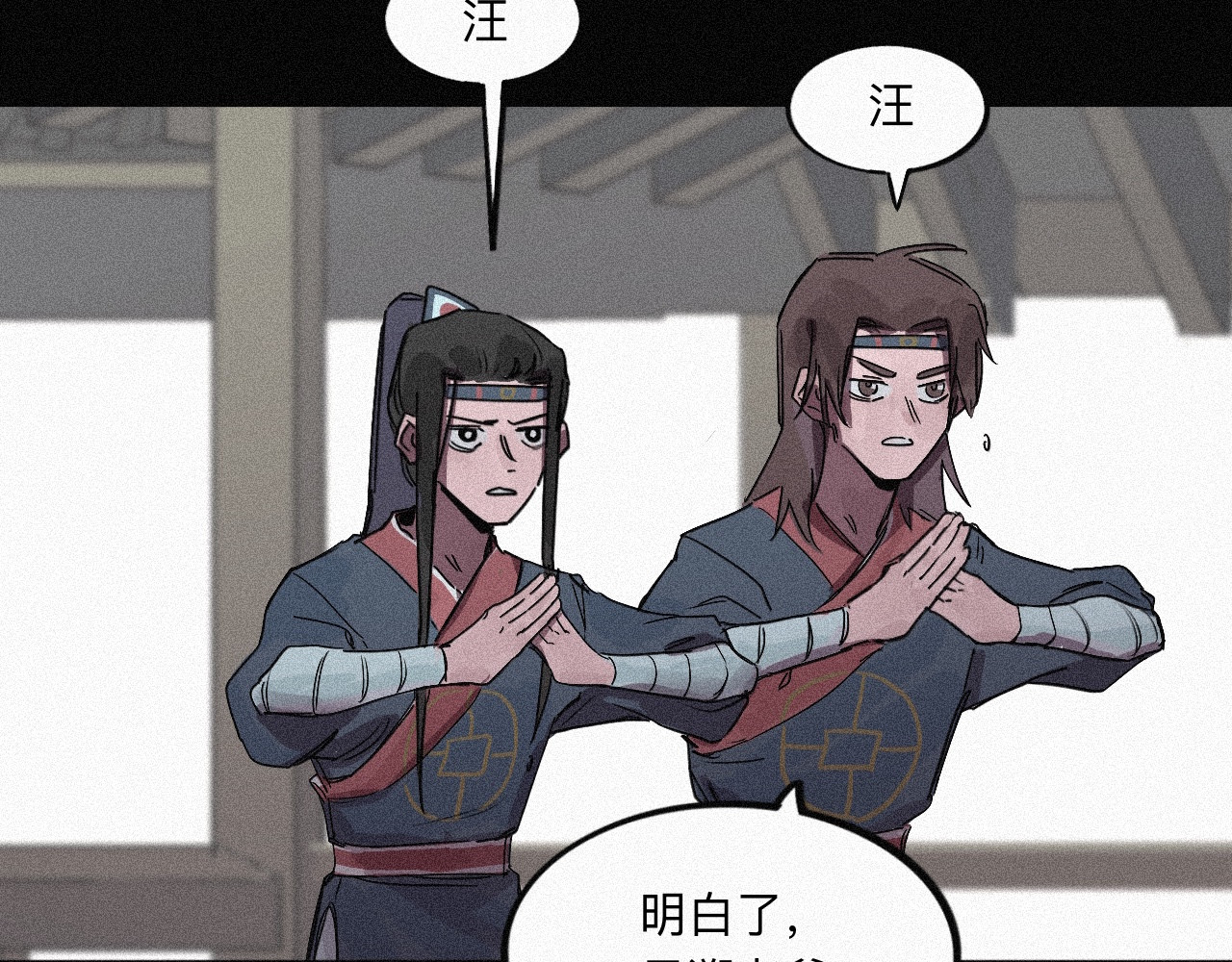 坞雏 旧恩 第41页