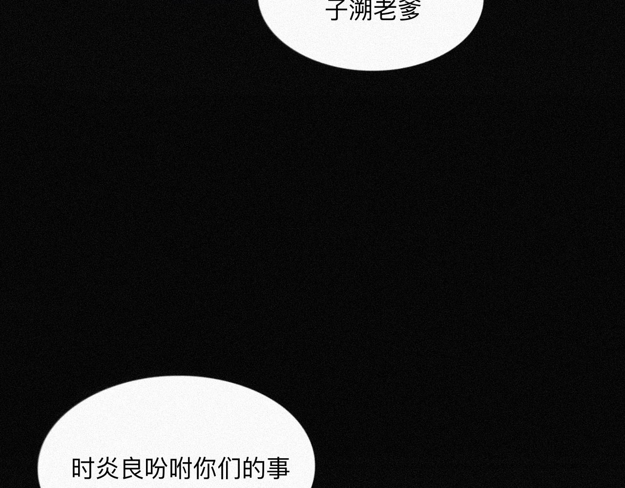 坞雏 旧恩 第42页
